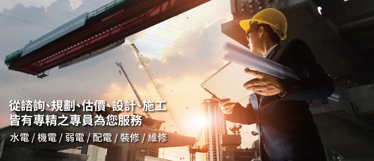 泰騏水電工程有限公司的第1張banner圖片